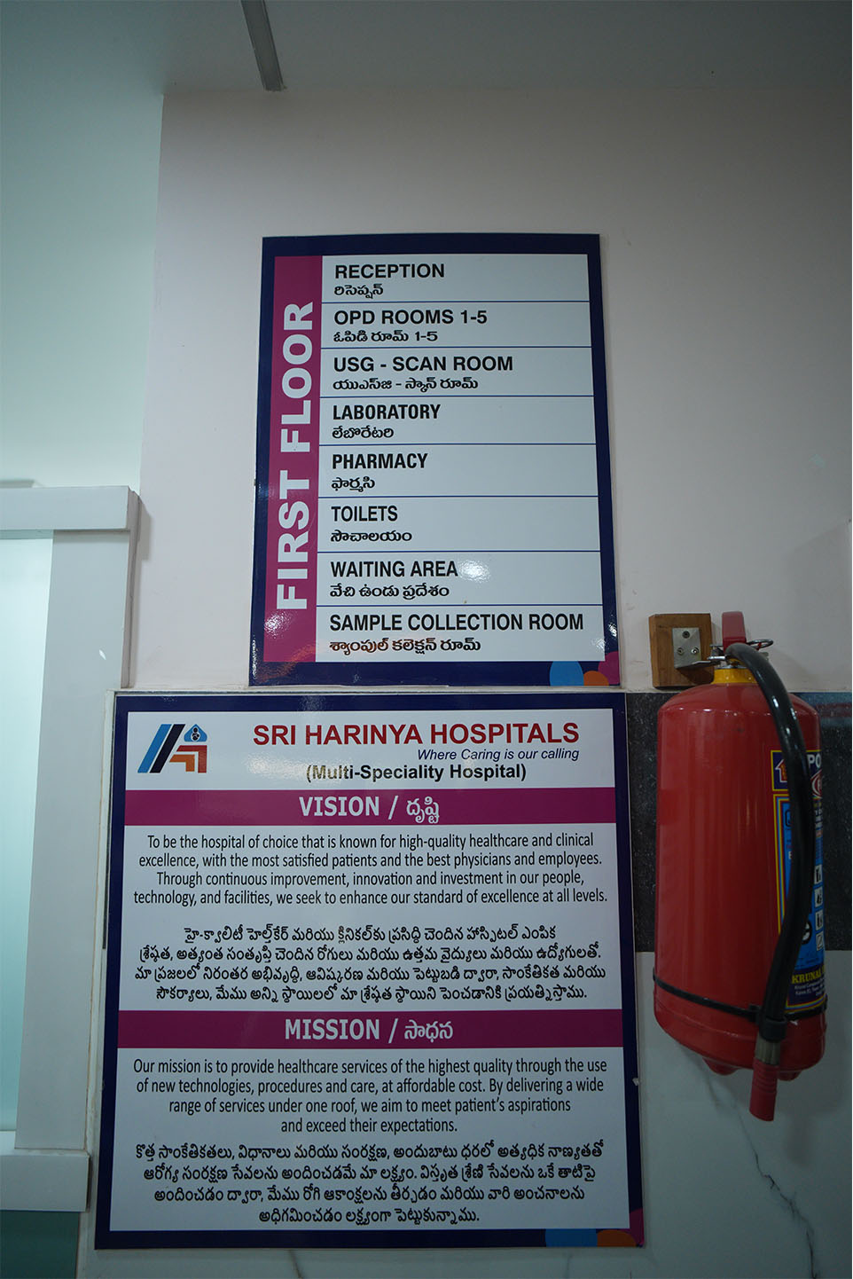 Advanced healthcare facilities at Sri Harinya Hospitals
